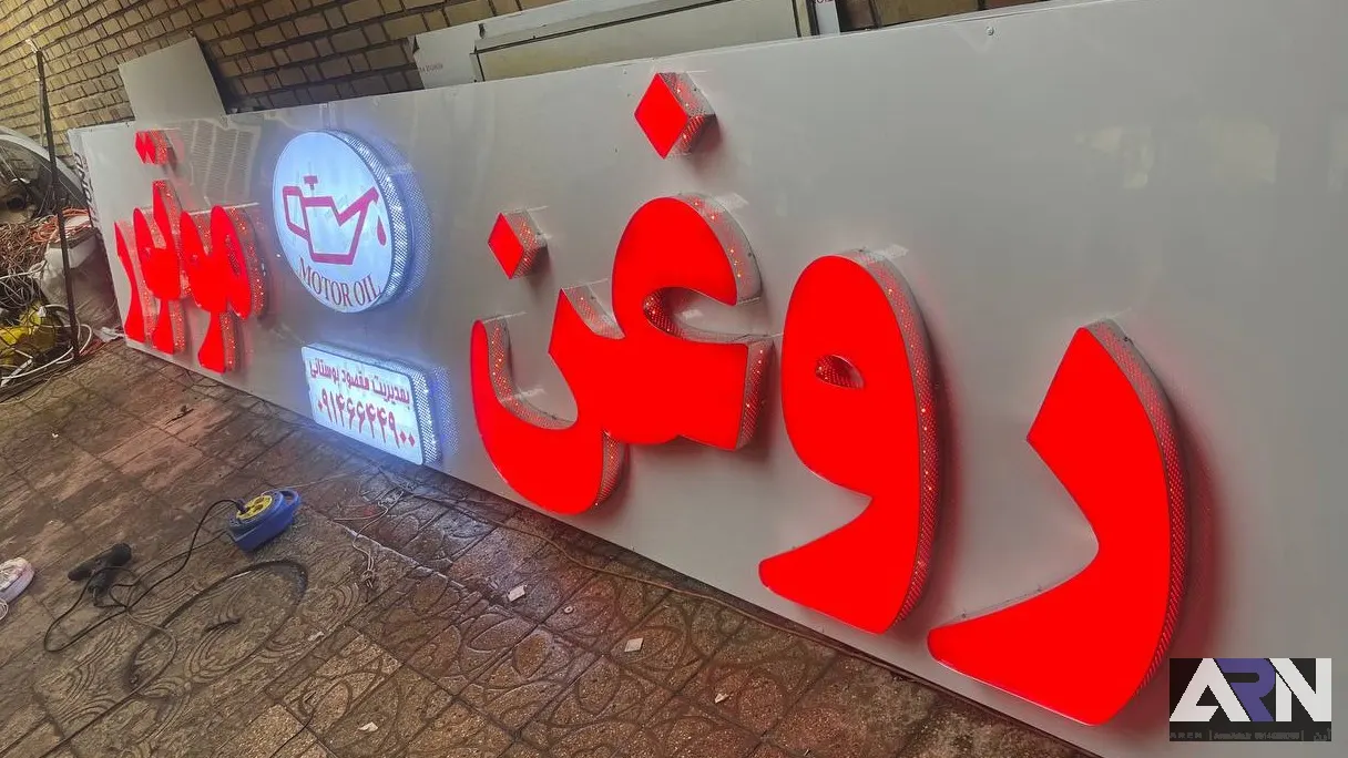 تابلو چلنیوم روغن موتور اجرا در تبریز